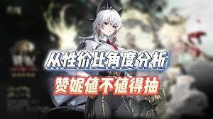 鸣潮赞妮再次up时是否值得抽取