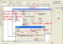 CorelDRAW里绘图比例的设置方法是什么