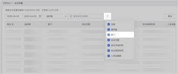飞书的背景音降噪功能要如何开启呢