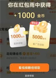 红果免费短剧金币红包雨的领取方法是什么