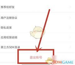 虎嗅app退出登录的操作方法是什么