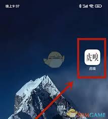 虎嗅app的缓存要怎么清理呢