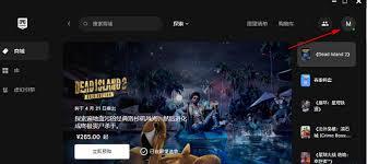 Epic怎样设置最小化到系统托盘