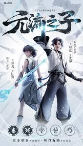 王者元流之子辅助玩法全解析