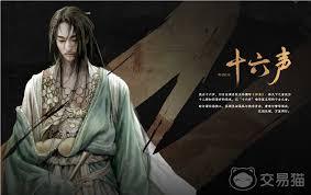 燕云十六声利天下通关全攻略