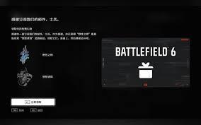 如何领取《战地6》中的各类皮肤和挂件奖励