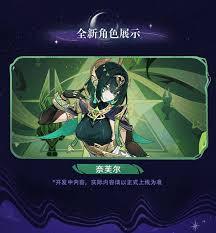 原神6.1版本前瞻直播中会放出哪些可兑换的礼包码呢