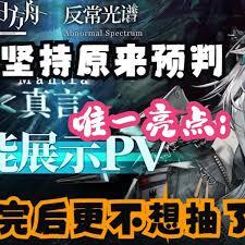 明日方舟里的真言技能具体指的是什么