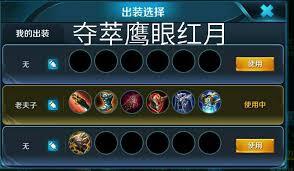 王者荣耀里老夫子打野时的出装方案是什么