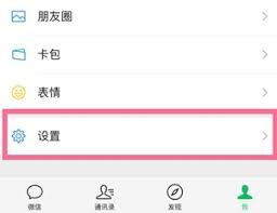 设置QQ音乐铃声的方法是什么