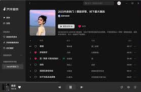 如何在汽水音乐里创建歌单