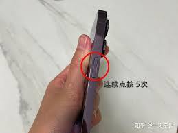 苹果手机无按键关机的操作方法是什么