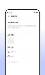 太灵通APP的意见反馈指南具体指什么内容