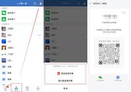 如何申请加入企业微信的新企业
