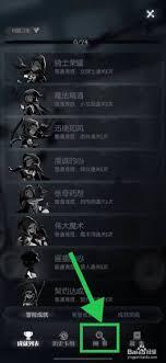 月圆之夜中灵巧护符的查看方法是什么