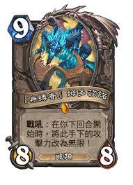 炉石传说未来主义先祖这张卡牌的图鉴信息是什么呢