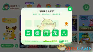 爱奇艺奇巴布的音效要怎么关闭呢