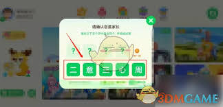 爱奇艺奇巴布的英文界面怎么设置