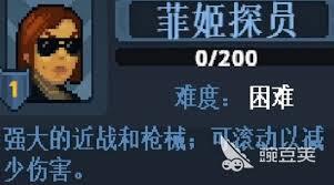 破门而入行动小队里的菲姬探员实力如何？