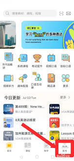懒人英语app绑定微信的操作步骤是怎样的