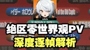 绝区零里玉米布的位置要怎么找