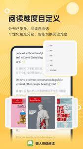 懒人英语阅读app的使用方法