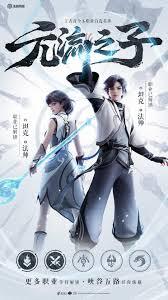 王者荣耀里的元流之子强度如何