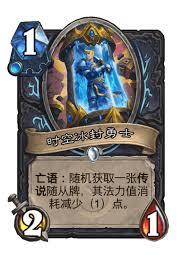 炉石传说里的时空旅行者卡牌图鉴具体呈现形式是怎样的