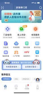 天津儿医app上取消预约挂号的操作方法是什么