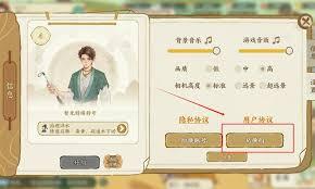 华夏绘世录里明台的升级方法是怎样的