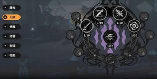 火环天赋的加点方案该怎么规划