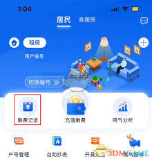 如何查询北京燃气的服务网点