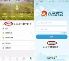 北京燃气的发票应该怎么开