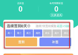 饺子云的签到操作该怎么进行