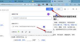 飞书文件保存路径如何修改