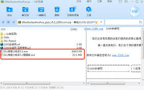 dll修复小助手的下载方法是什么