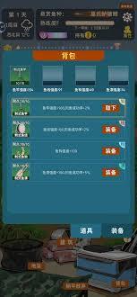 从零开始的钓鱼生涯初期该配备哪些装备