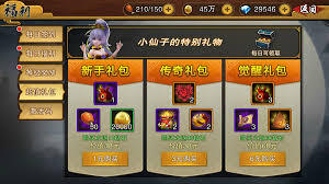 刀剑神魔录的活动内容及奖励获取方式