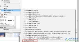 如何清空EditPlus的最近打开文件列表
