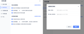 有道云笔记的开机自动启动功能如何关闭