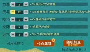 从零开始的钓鱼人生》Lift道具的羁绊都有什么呢