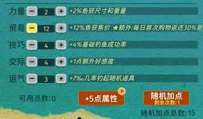 从零开始的钓鱼人生Lift初始周目通关指南