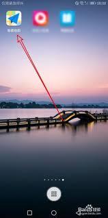 高德地图APP的桌面组件要怎么添加呢