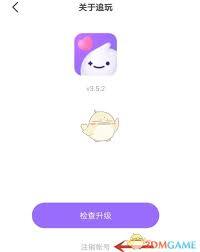 追玩app的退出登录操作该怎么进行