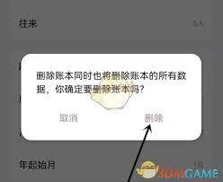 薄荷记账要怎样恢复已经删除的记录呢