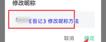 我记得怎样更改名字
