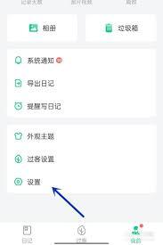 我想知道吾记里的日记该怎么删除