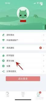 我记得怎样设置提醒