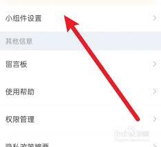 2345天气王里添加语音时钟的方法是什么
