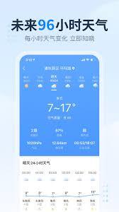 2345天气王里要怎样调整字体大小呢